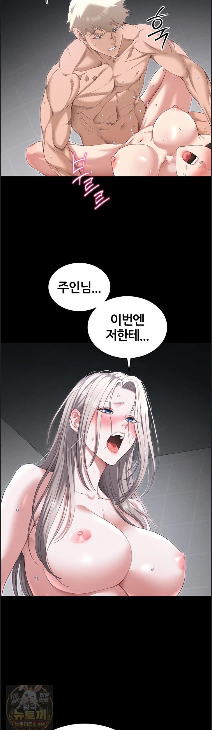 18+ Taming A Female Bully Raw Chapter 73 page 2