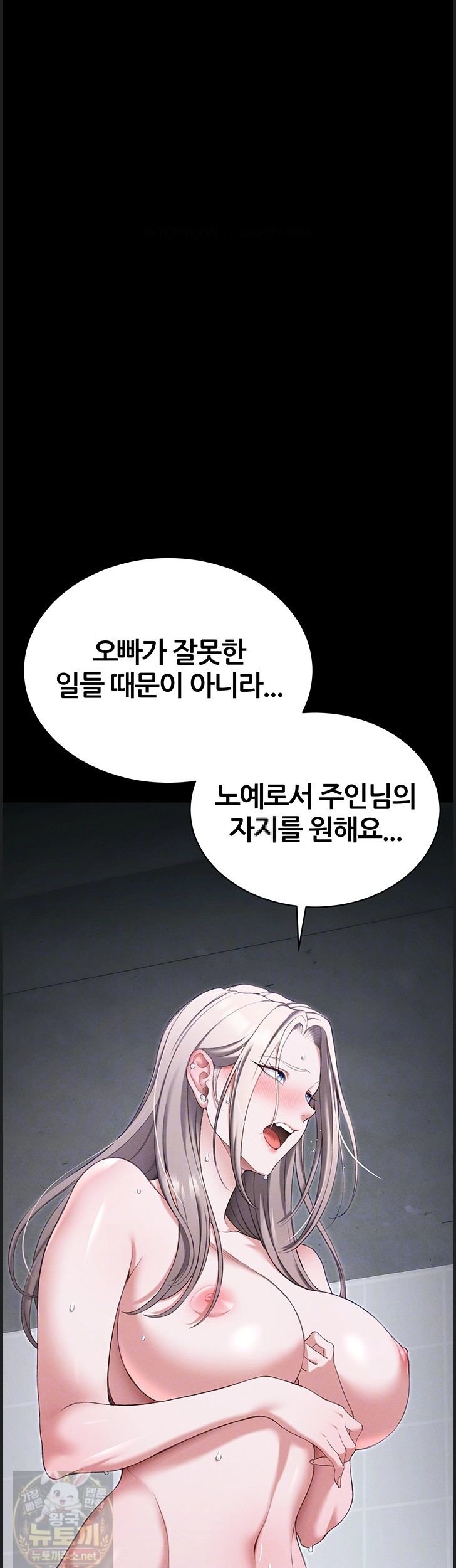 18+ Taming A Female Bully Raw Chapter 73 page 5