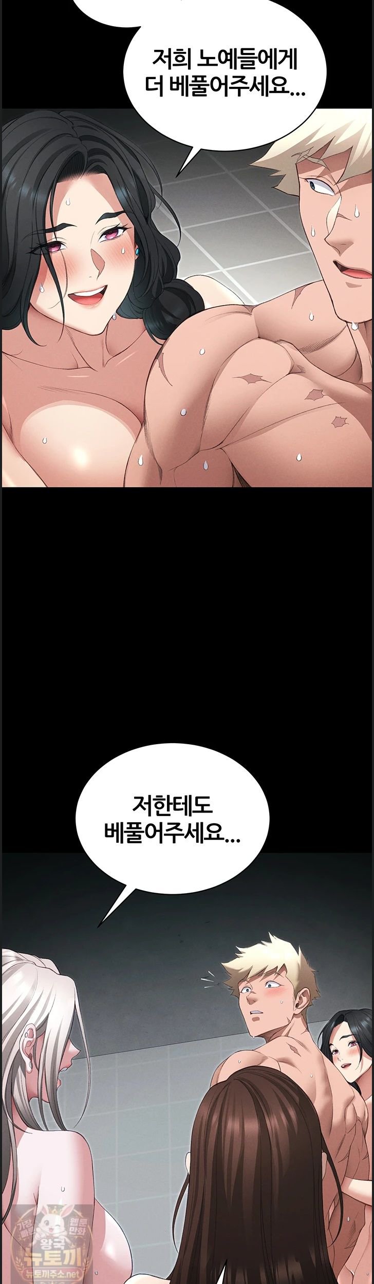 18+ Taming A Female Bully Raw Chapter 73 page 14