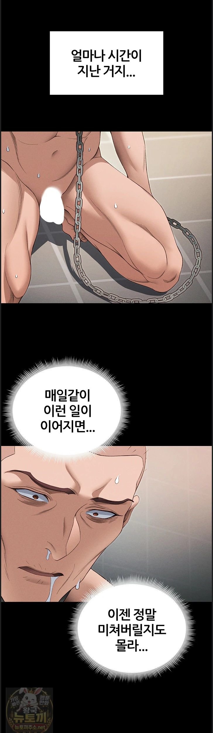 18+ Taming A Female Bully Raw Chapter 73 page 18