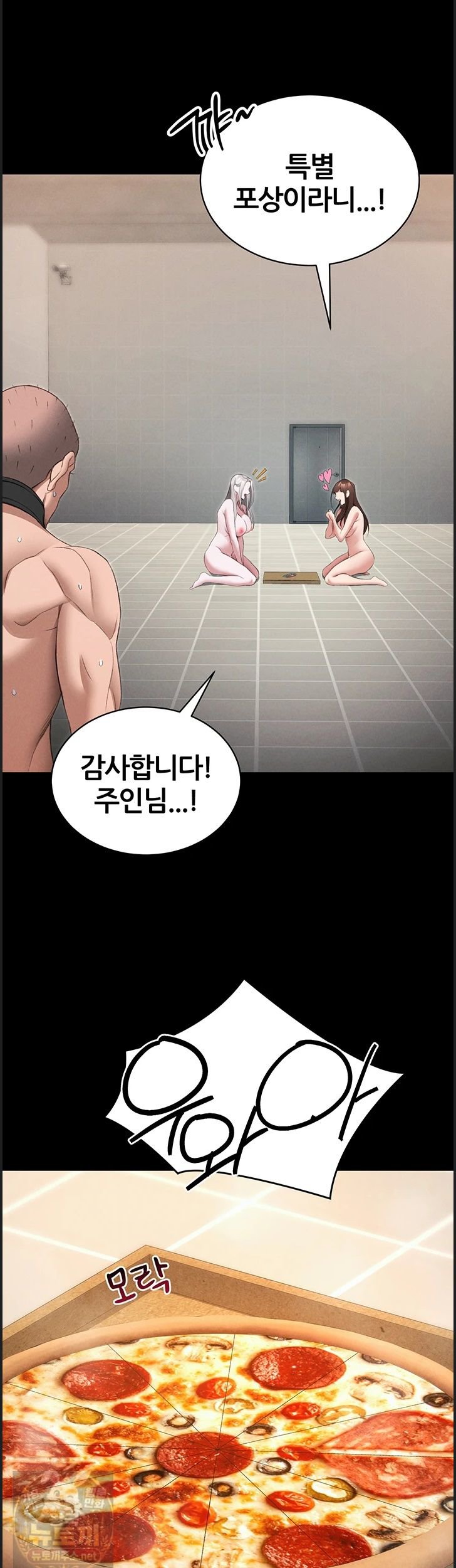 18+ Taming A Female Bully Raw Chapter 73 page 19