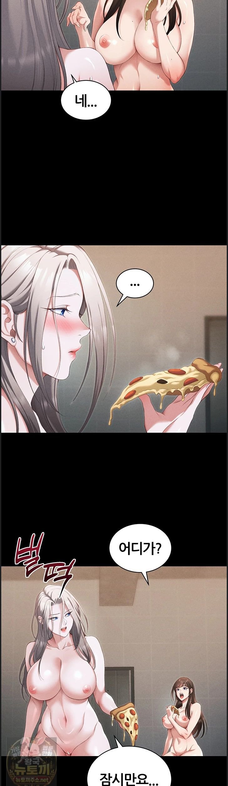 18+ Taming A Female Bully Raw Chapter 73 page 21