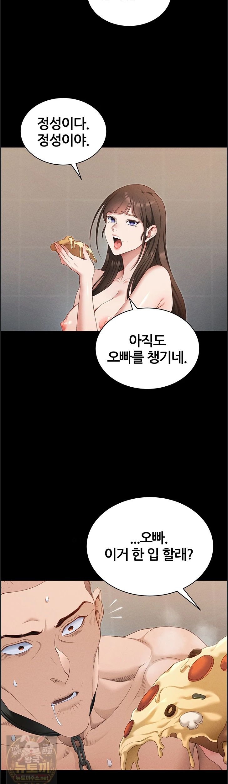 18+ Taming A Female Bully Raw Chapter 73 page 22