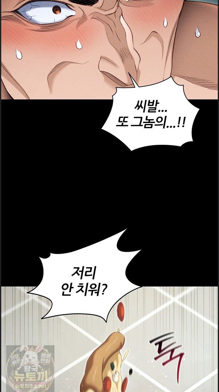 18+ Taming A Female Bully Raw Chapter 73 page 24