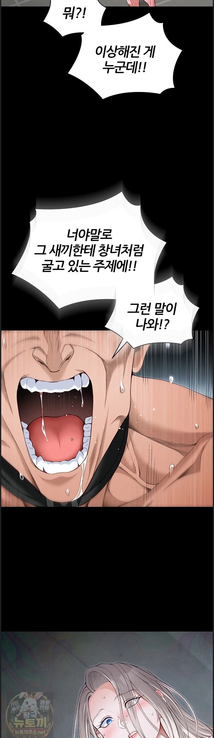 18+ Taming A Female Bully Raw Chapter 73 page 26