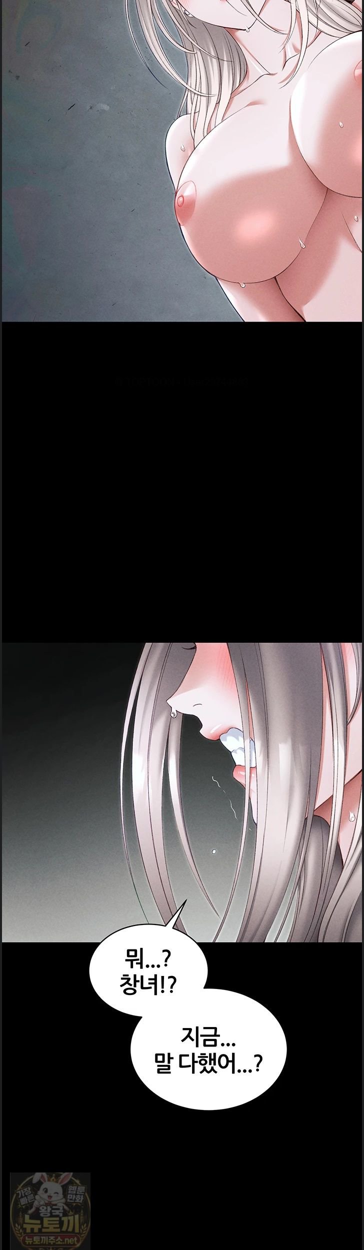 18+ Taming A Female Bully Raw Chapter 73 page 27