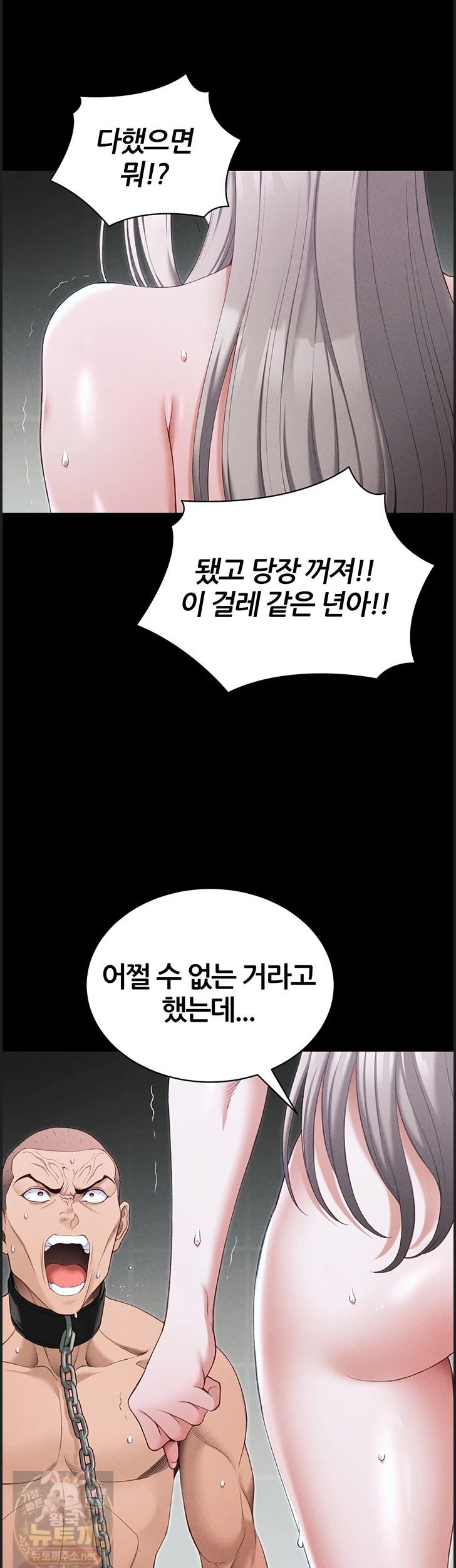 18+ Taming A Female Bully Raw Chapter 73 page 28