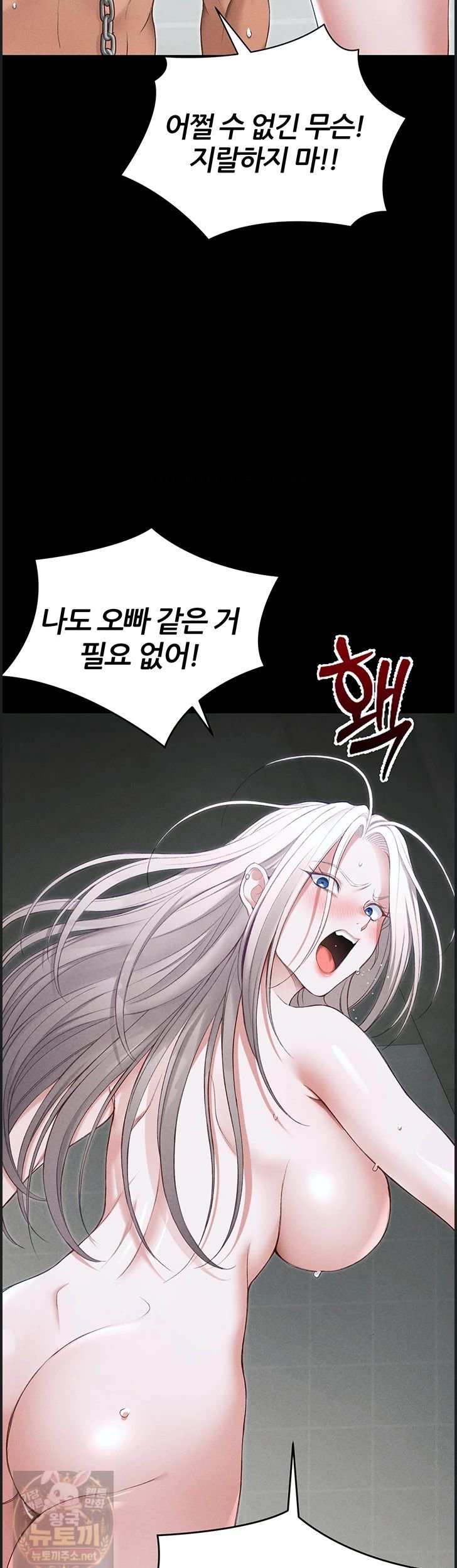 18+ Taming A Female Bully Raw Chapter 73 page 29