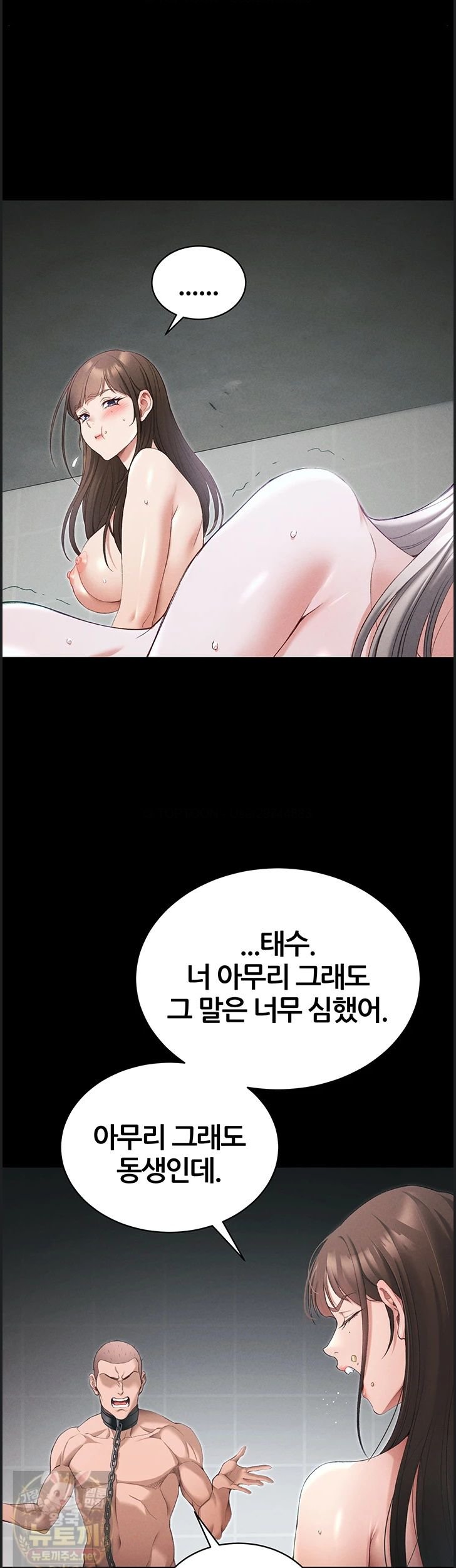 18+ Taming A Female Bully Raw Chapter 73 page 31