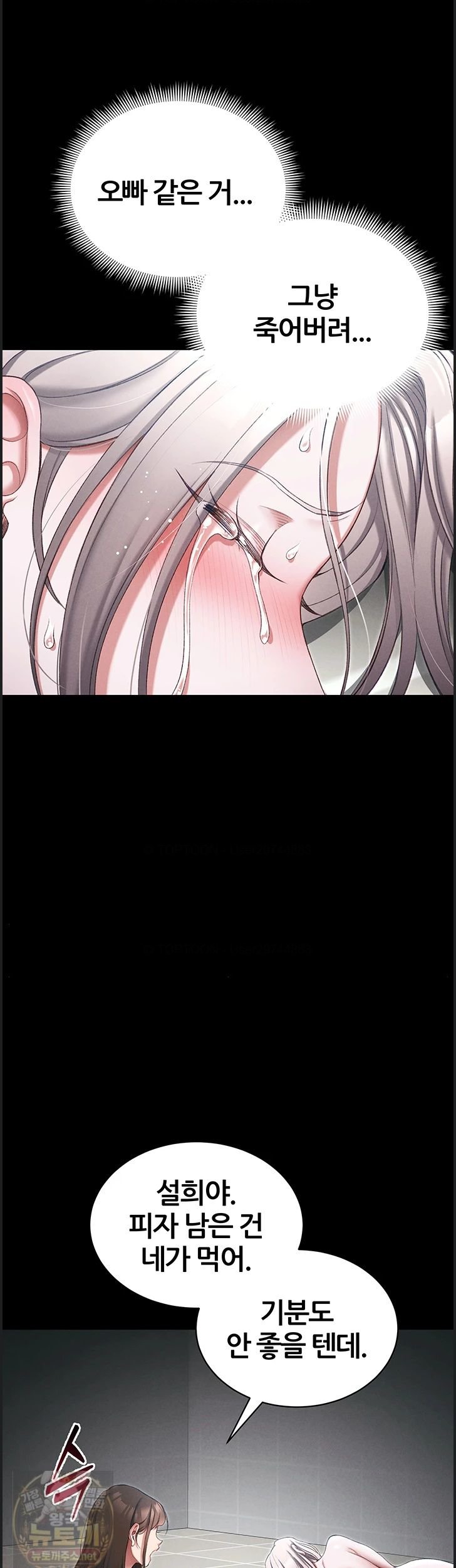 18+ Taming A Female Bully Raw Chapter 73 page 35