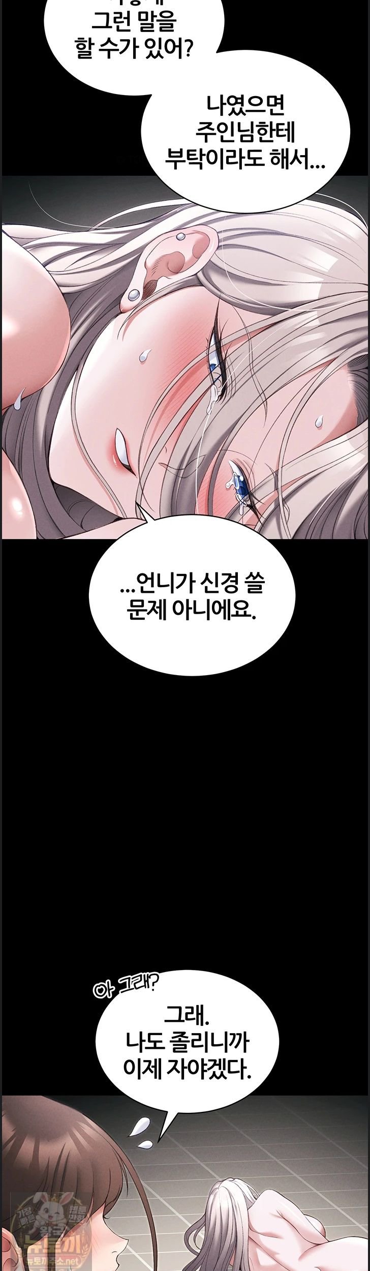 18+ Taming A Female Bully Raw Chapter 73 page 37
