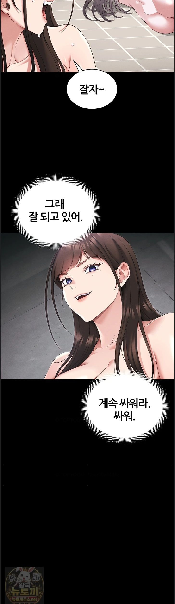 18+ Taming A Female Bully Raw Chapter 73 page 38