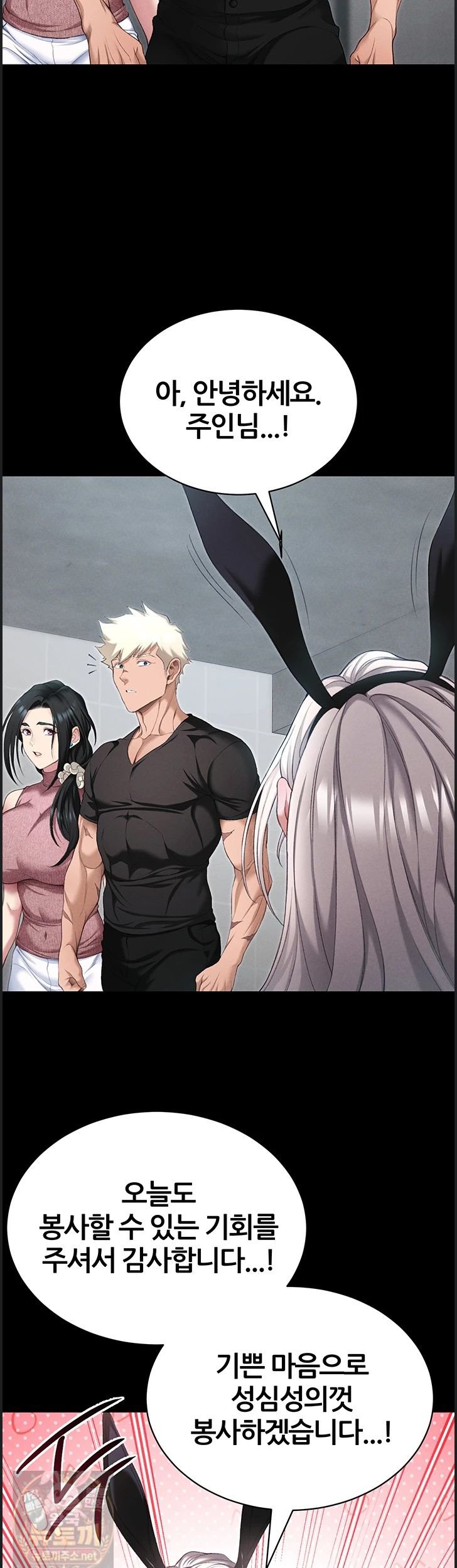 18+ Taming A Female Bully Raw Chapter 73 page 39