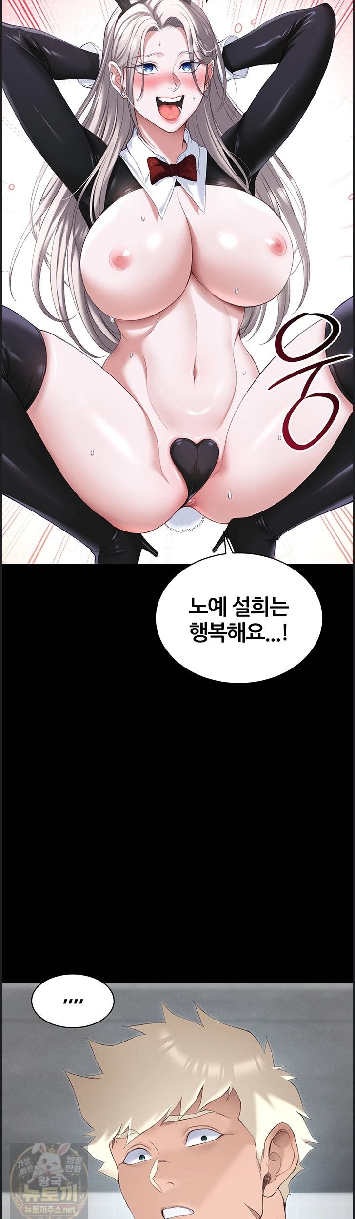 18+ Taming A Female Bully Raw Chapter 73 page 40
