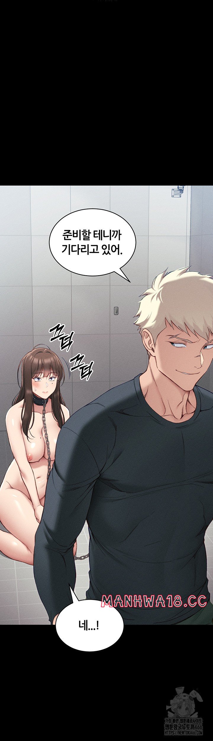 18+ Taming A Female Bully Raw Chapter 8 page 5