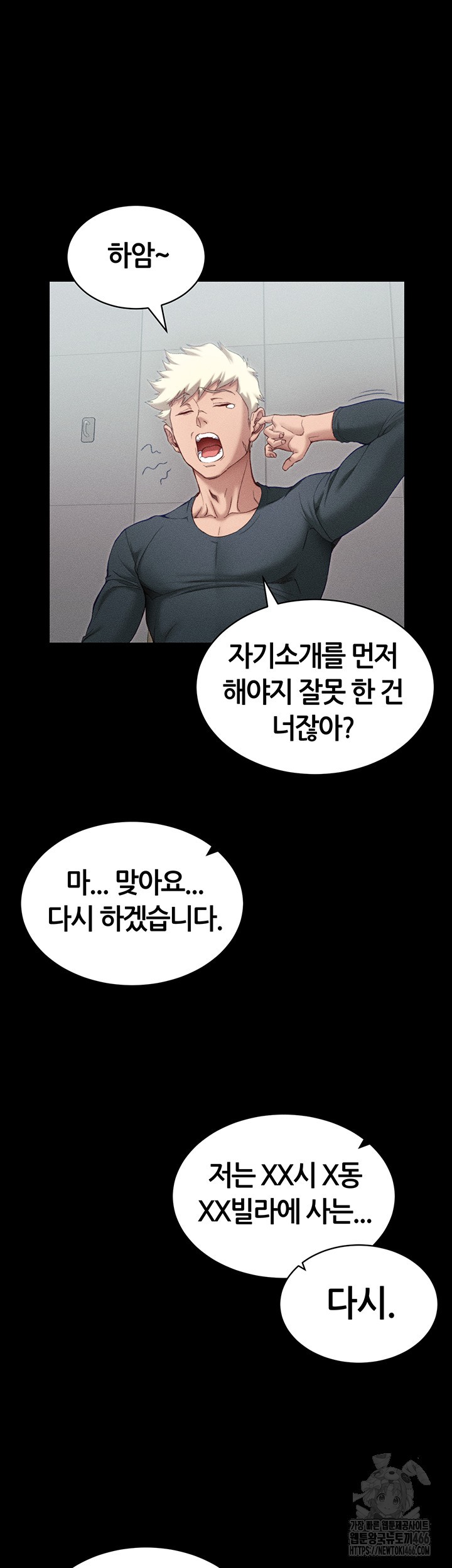 18+ Taming A Female Bully Raw Chapter 8 page 13