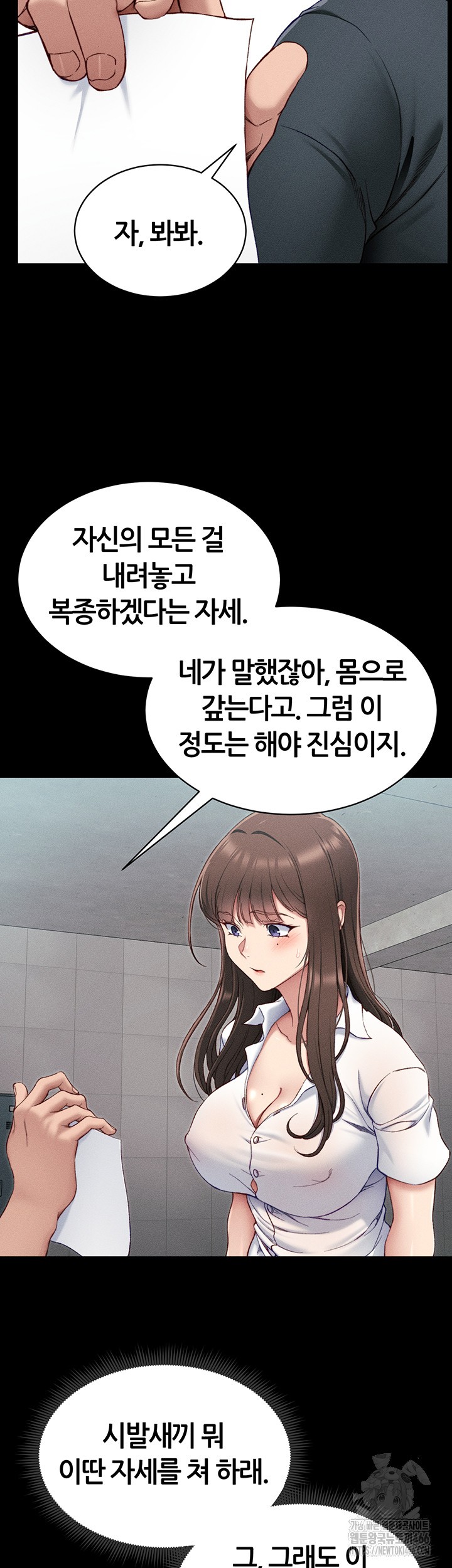 18+ Taming A Female Bully Raw Chapter 8 page 20