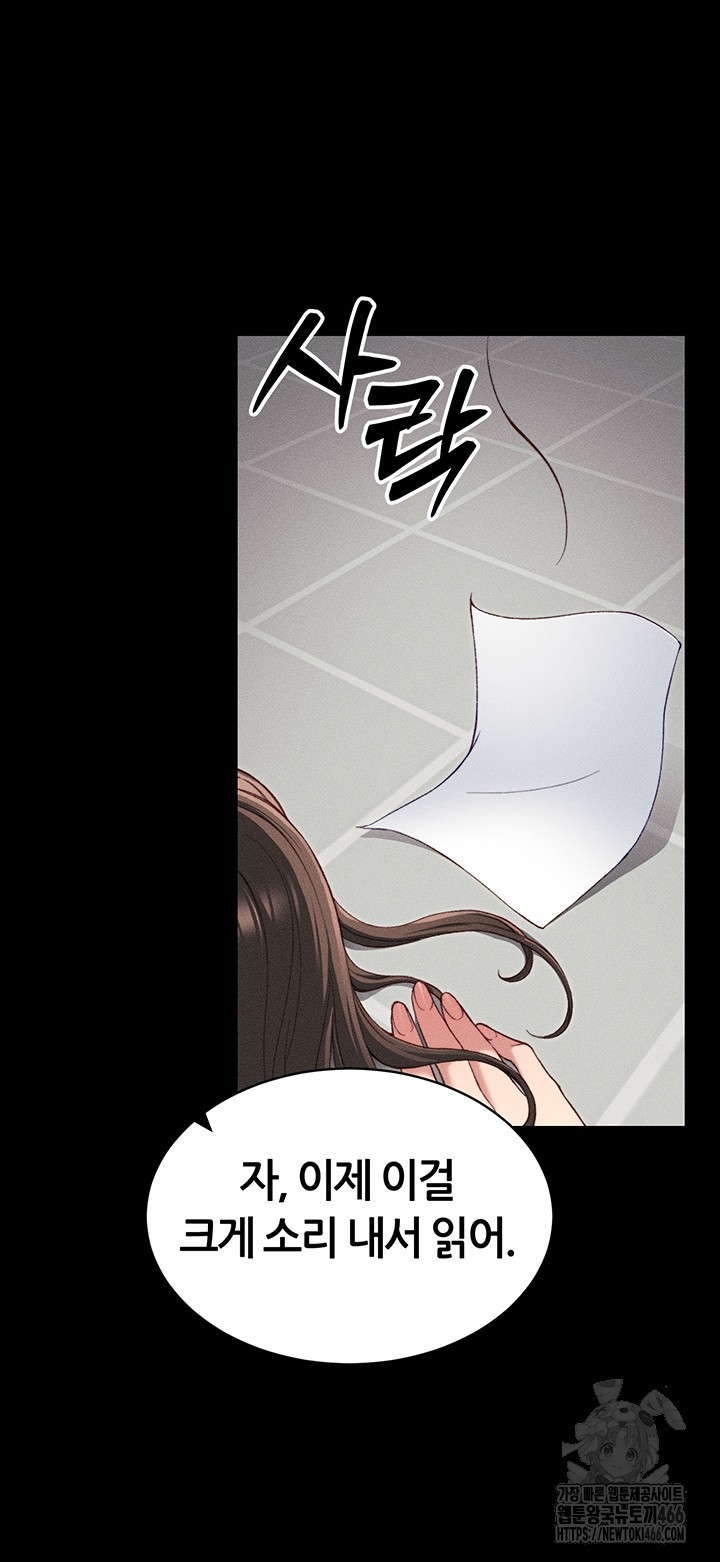 18+ Taming A Female Bully Raw Chapter 8 page 35