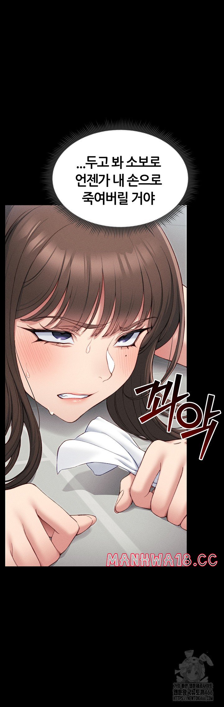 18+ Taming A Female Bully Raw Chapter 8 page 41