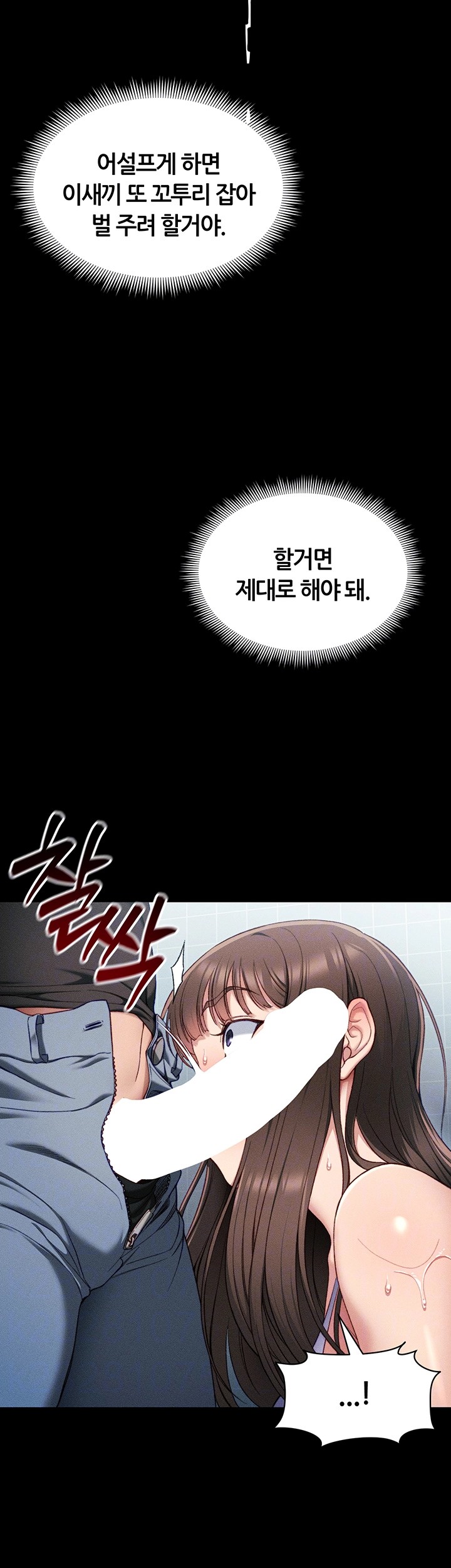 18+ Taming A Female Bully Raw Chapter 9 page 4