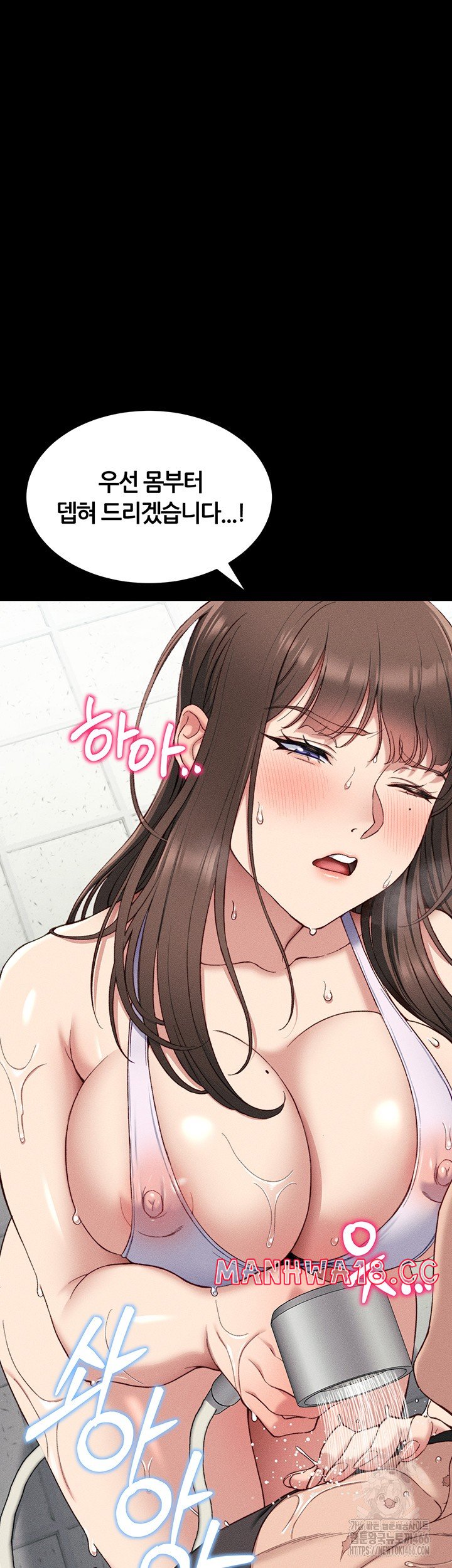 18+ Taming A Female Bully Raw Chapter 9 page 10