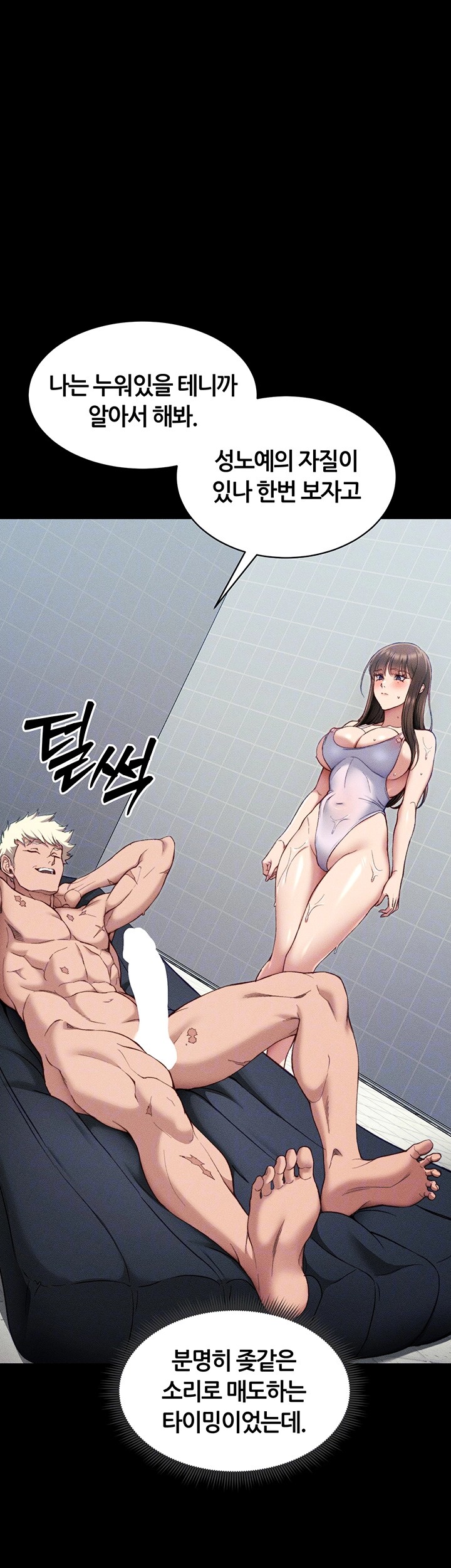 18+ Taming A Female Bully Raw Chapter 9 page 12
