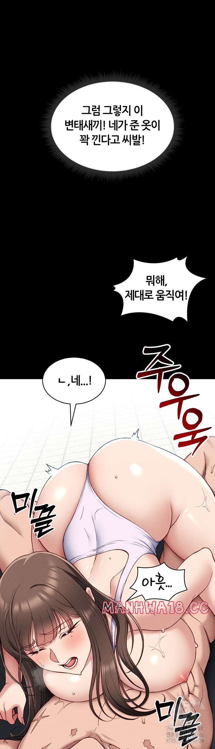 18+ Taming A Female Bully Raw Chapter 9 page 20