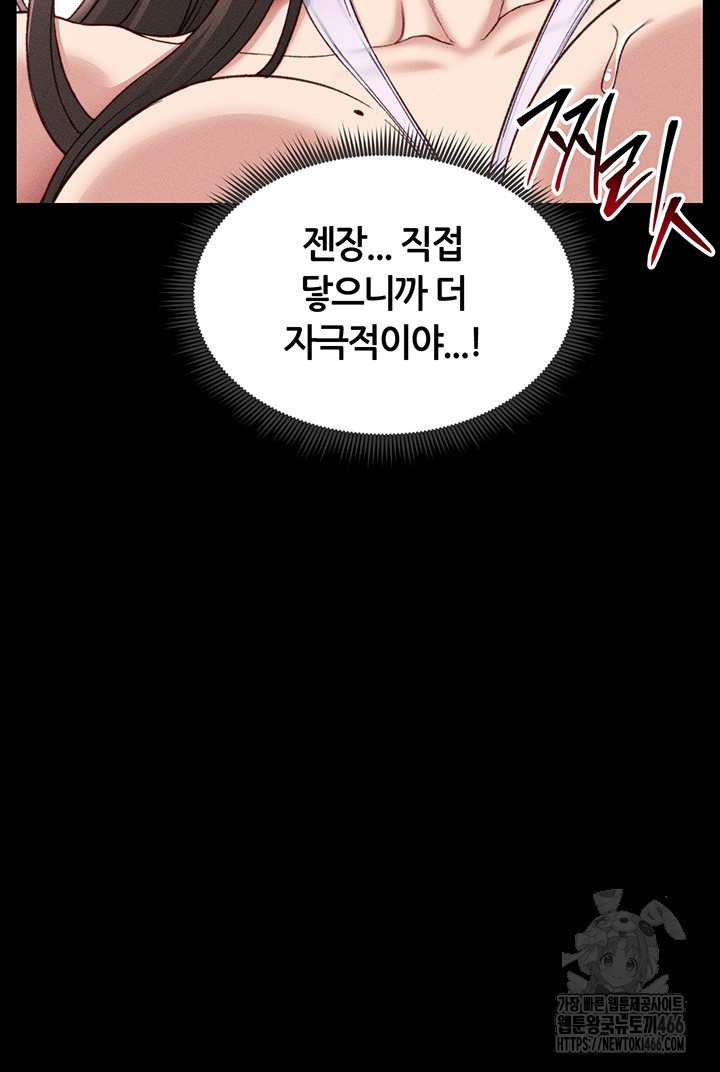 18+ Taming A Female Bully Raw Chapter 9 page 22