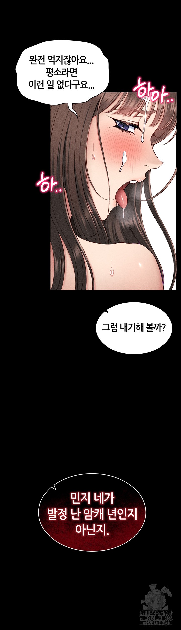 18+ Taming A Female Bully Raw Chapter 9 page 50