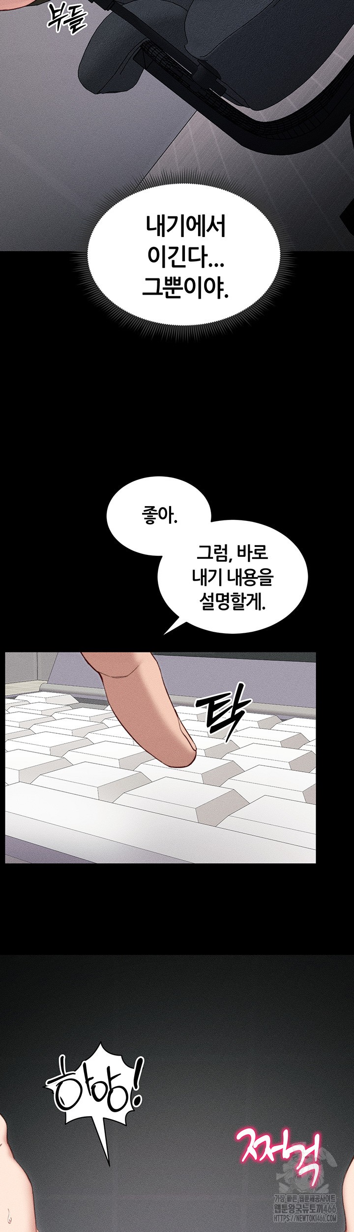 18+ Taming A Female Bully Raw Chapter 9 page 58