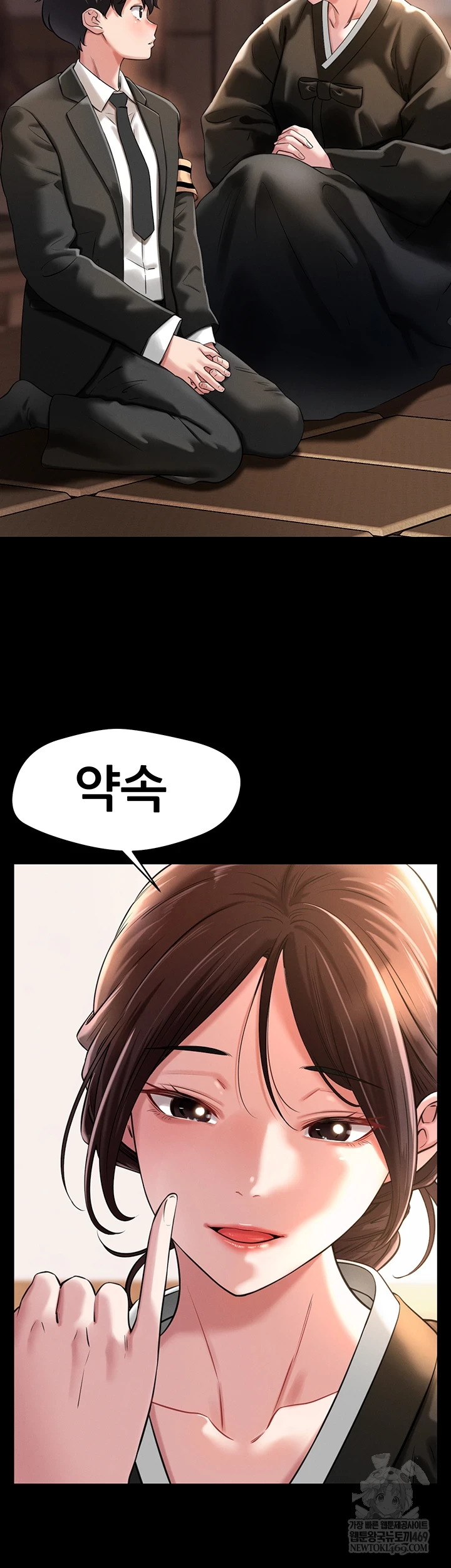 18+ Taming My Stepsister Raw Chapter 1 page 6