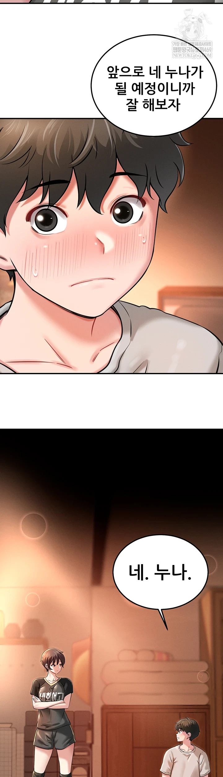 18+ Taming My Stepsister Raw Chapter 1 page 17