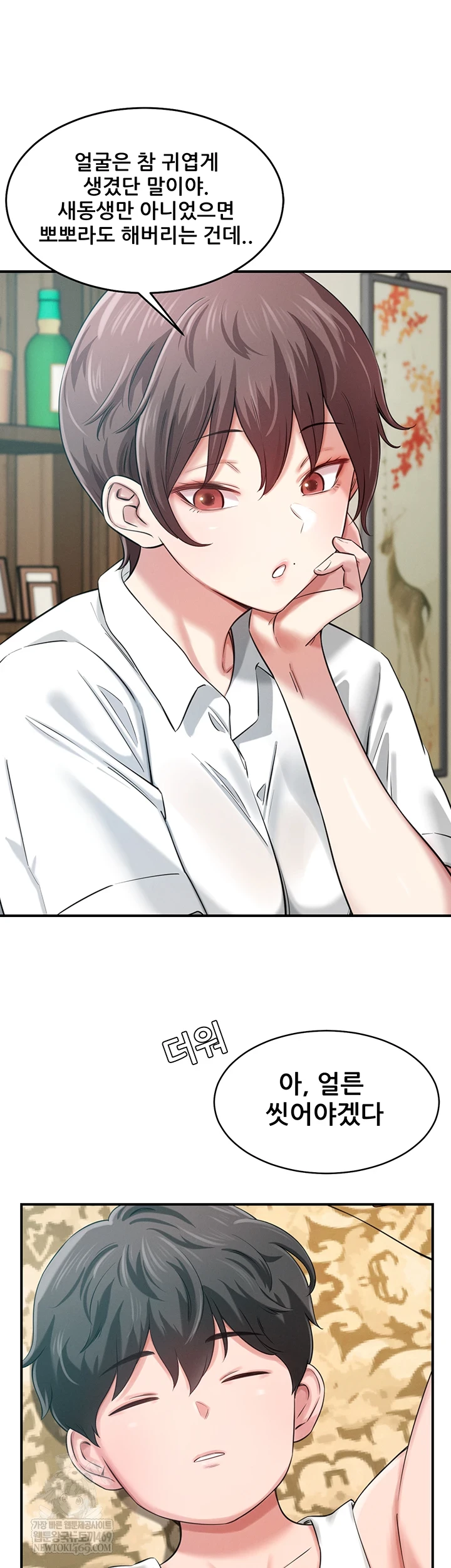 18+ Taming My Stepsister Raw Chapter 1 page 28
