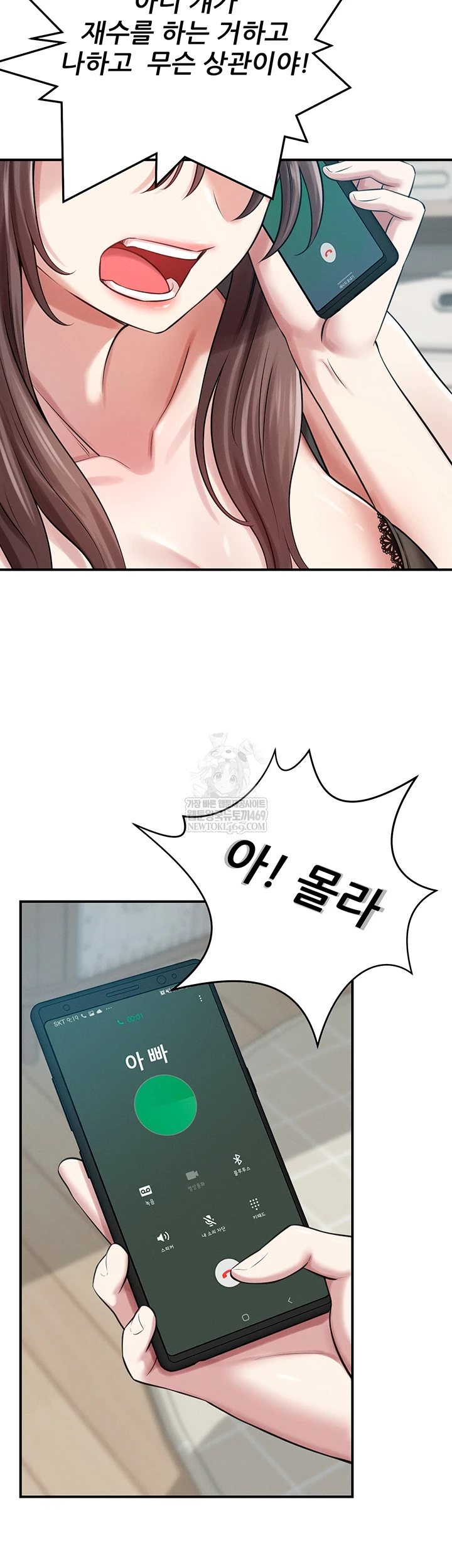18+ Taming My Stepsister Raw Chapter 1 page 33