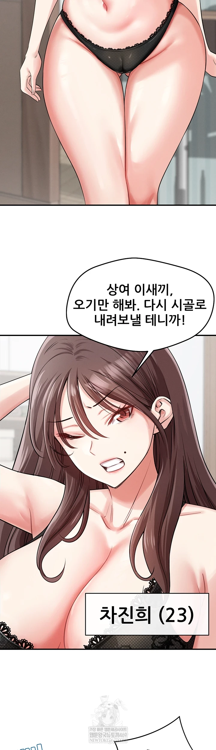 18+ Taming My Stepsister Raw Chapter 1 page 37