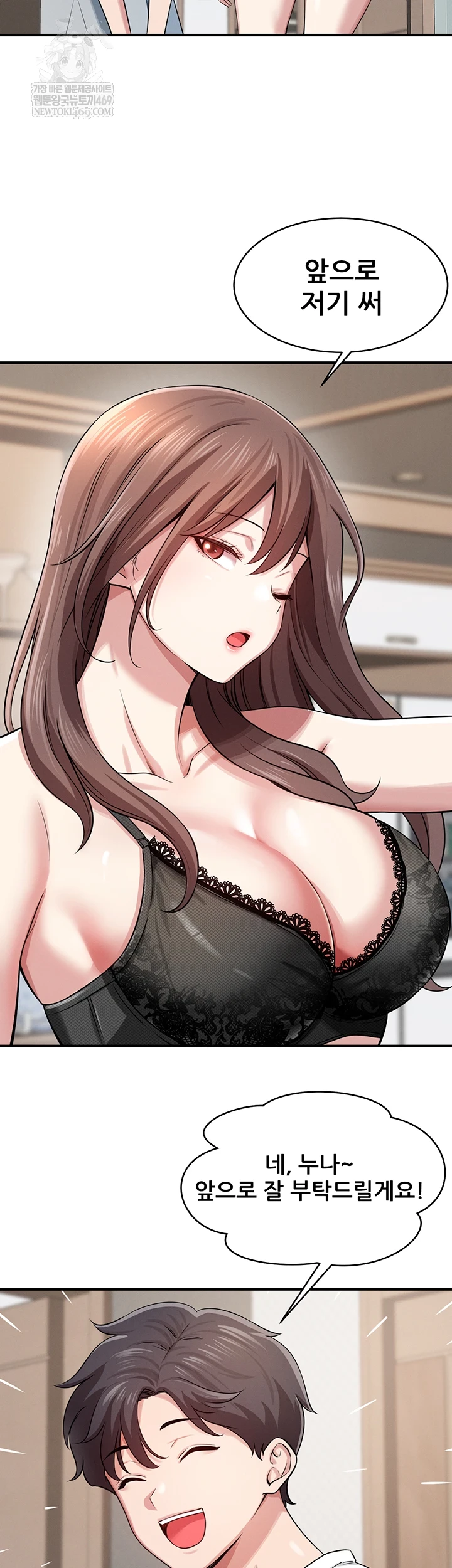 18+ Taming My Stepsister Raw Chapter 1 page 47