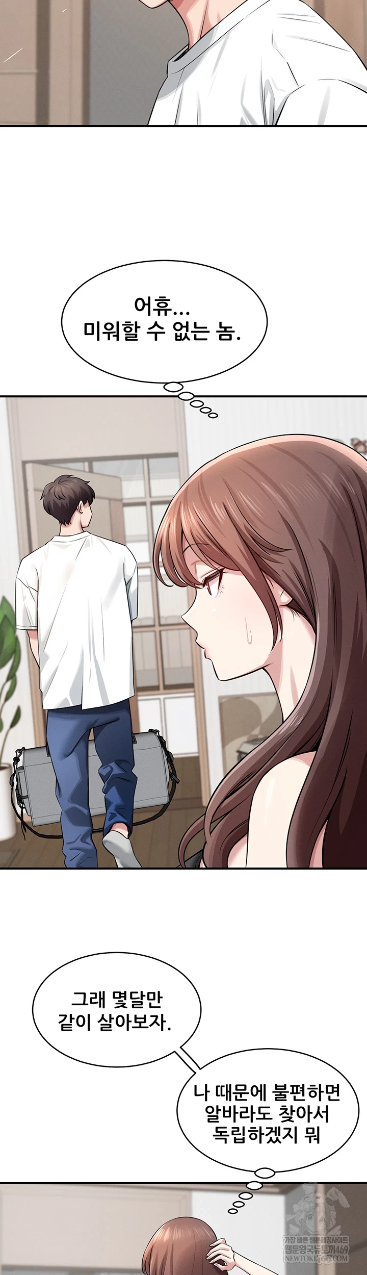 18+ Taming My Stepsister Raw Chapter 1 page 48
