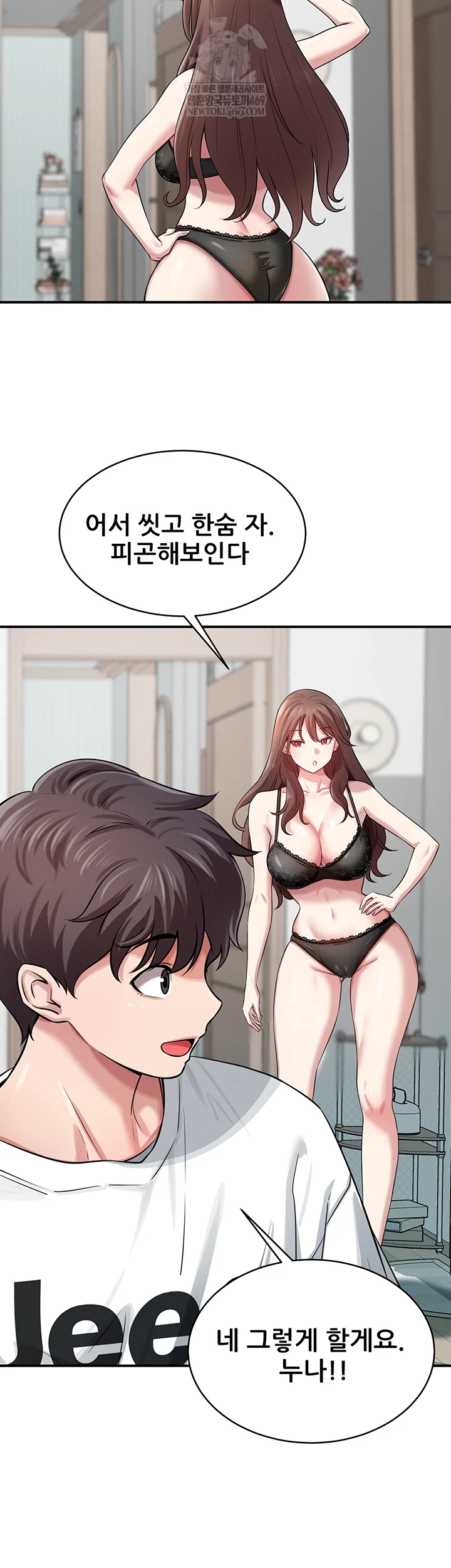 18+ Taming My Stepsister Raw Chapter 1 page 49