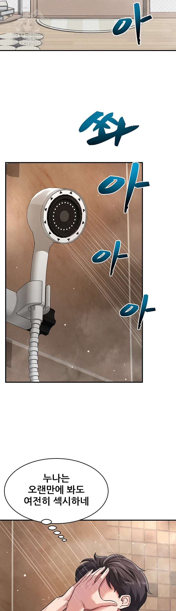 18+ Taming My Stepsister Raw Chapter 1 page 62