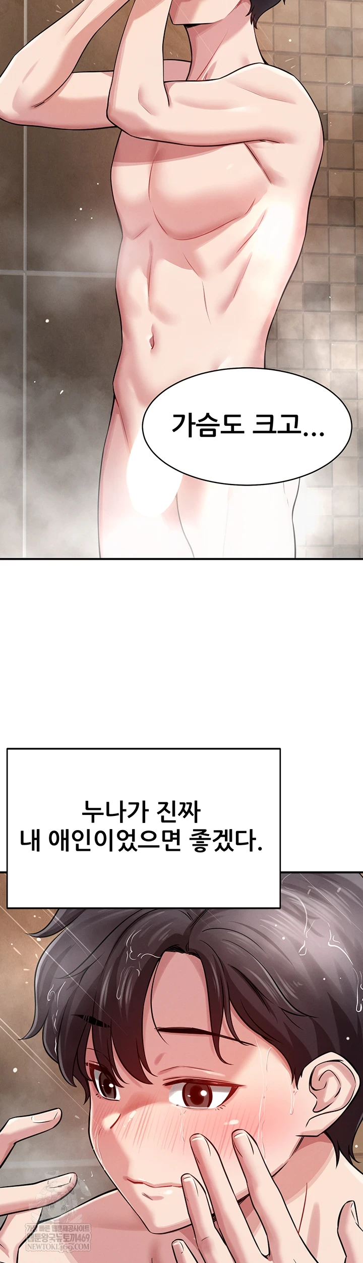 18+ Taming My Stepsister Raw Chapter 1 page 63