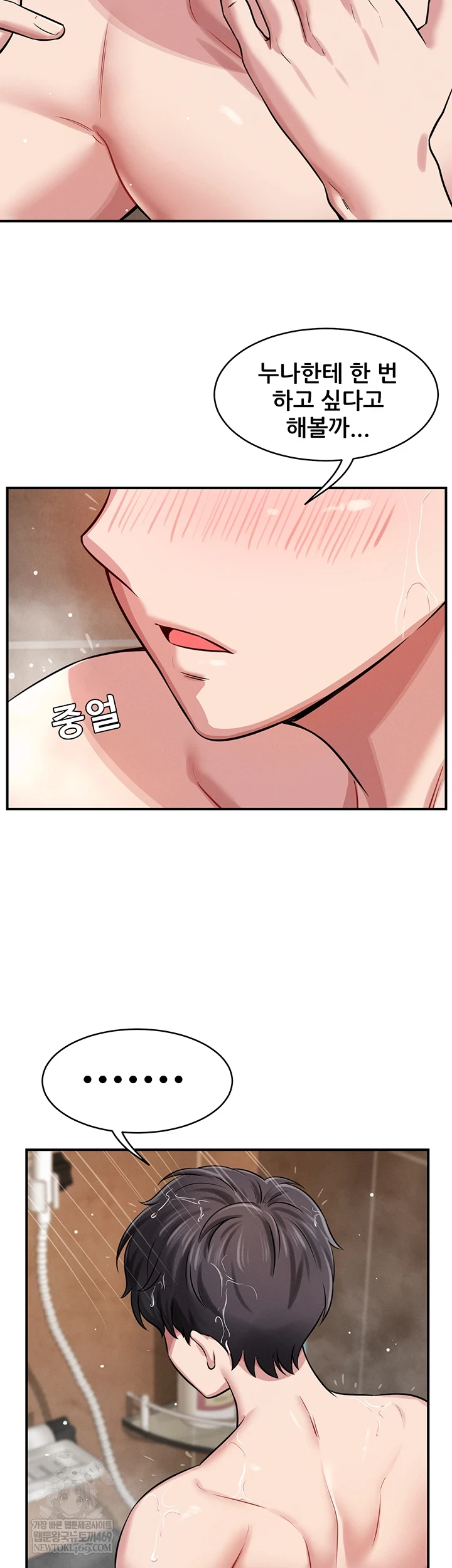 18+ Taming My Stepsister Raw Chapter 1 page 64