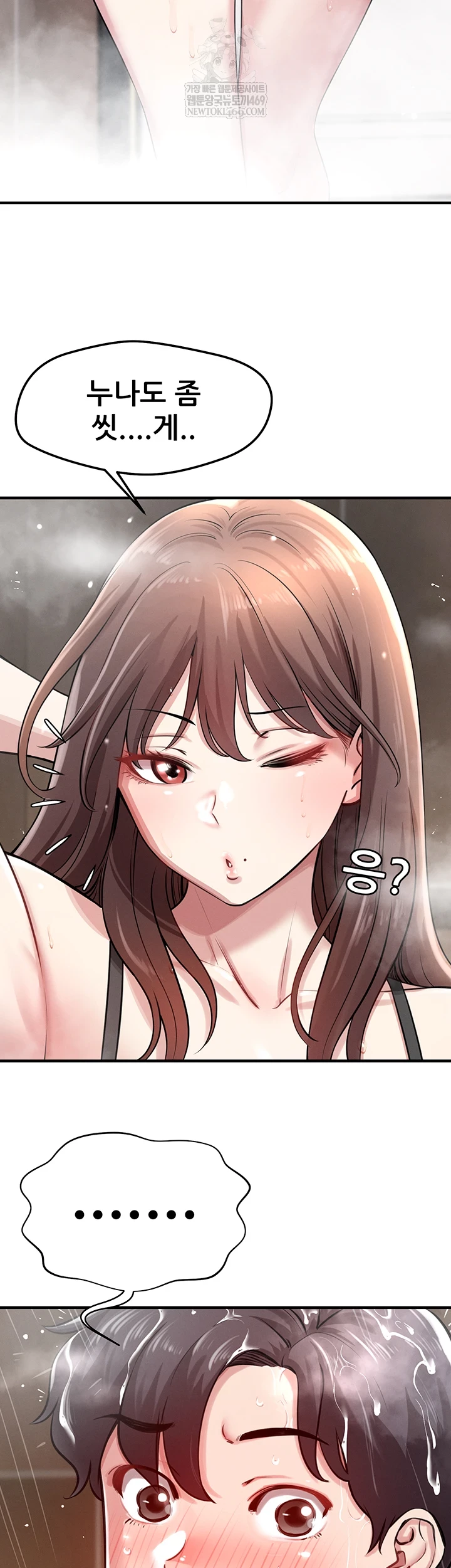 18+ Taming My Stepsister Raw Chapter 1 page 69
