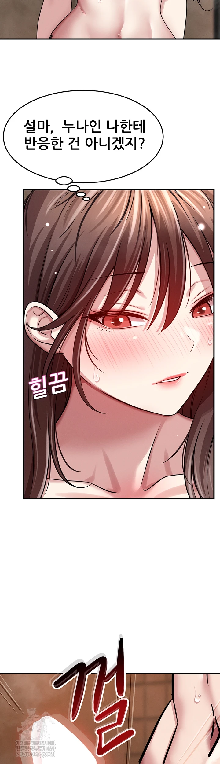 18+ Taming My Stepsister Raw Chapter 2 page 13