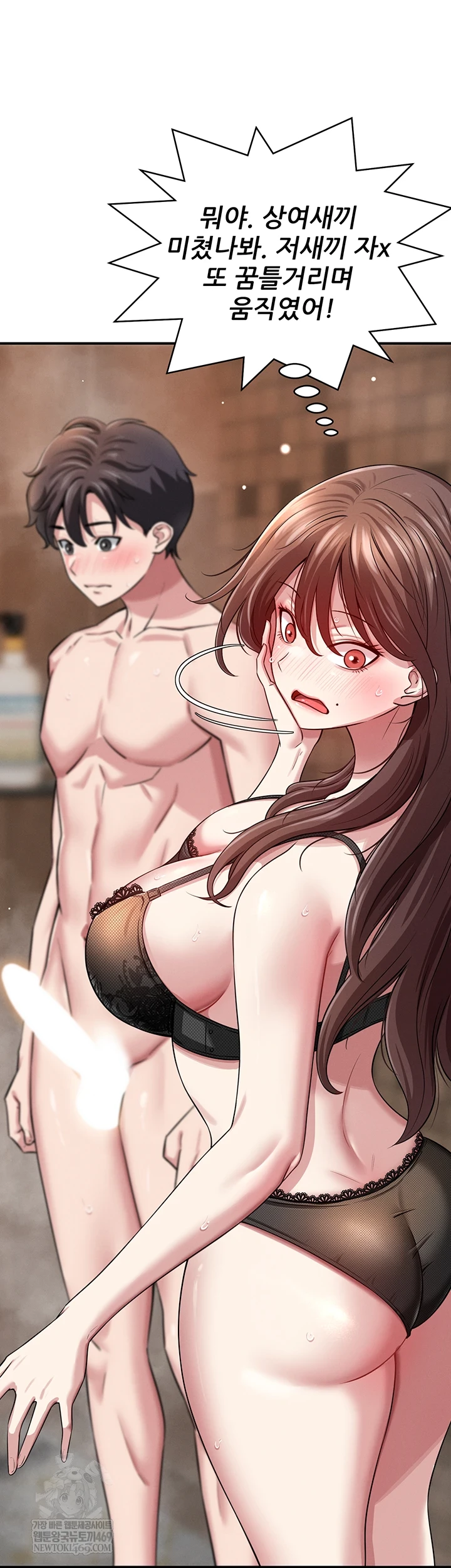 18+ Taming My Stepsister Raw Chapter 2 page 15