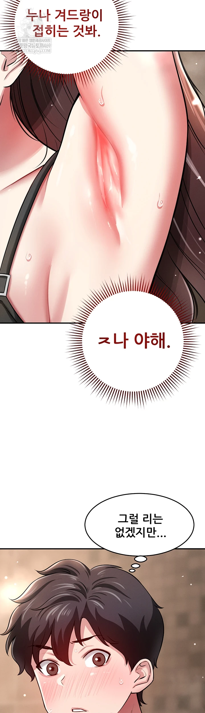 18+ Taming My Stepsister Raw Chapter 2 page 30