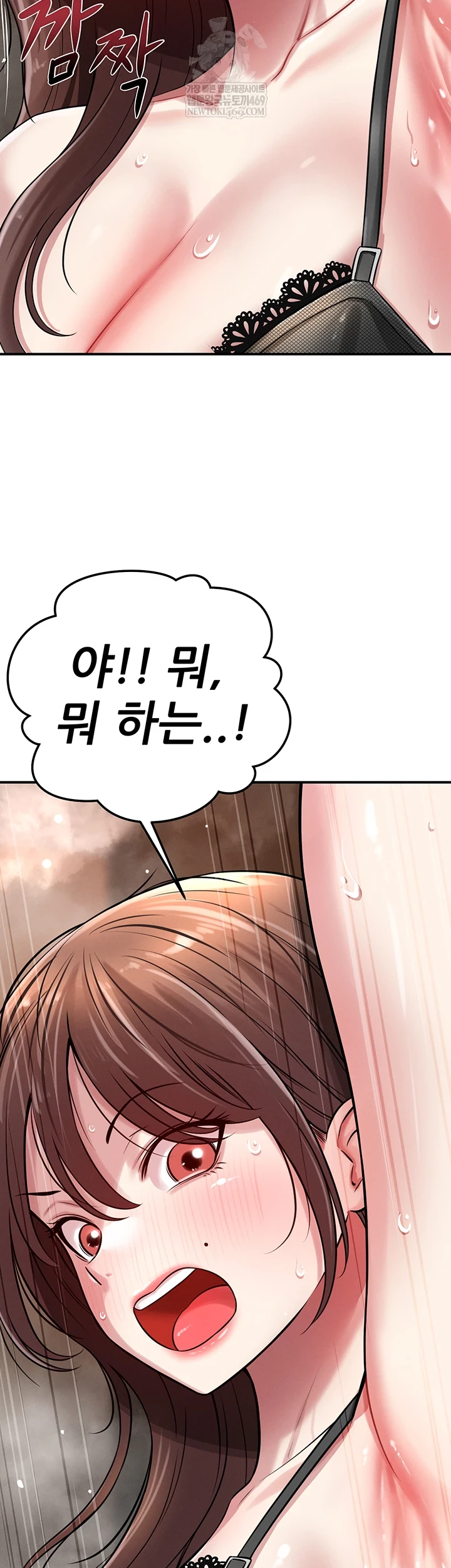 18+ Taming My Stepsister Raw Chapter 2 page 41