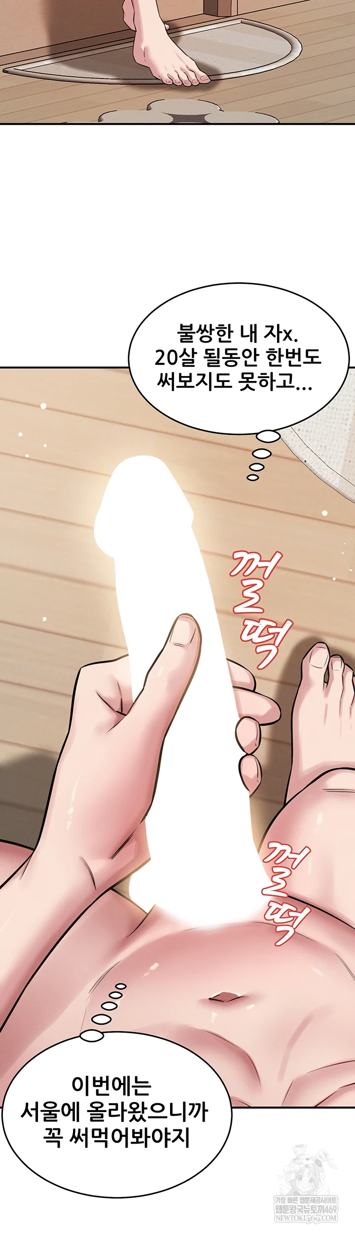 18+ Taming My Stepsister Raw Chapter 2 page 56