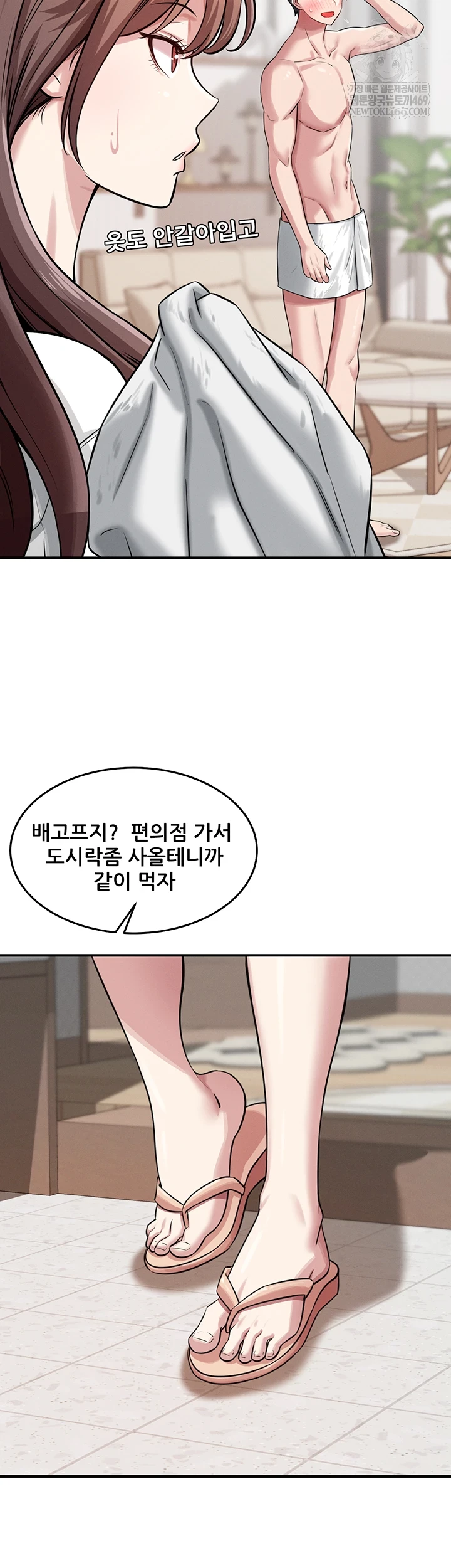 18+ Taming My Stepsister Raw Chapter 2 page 67