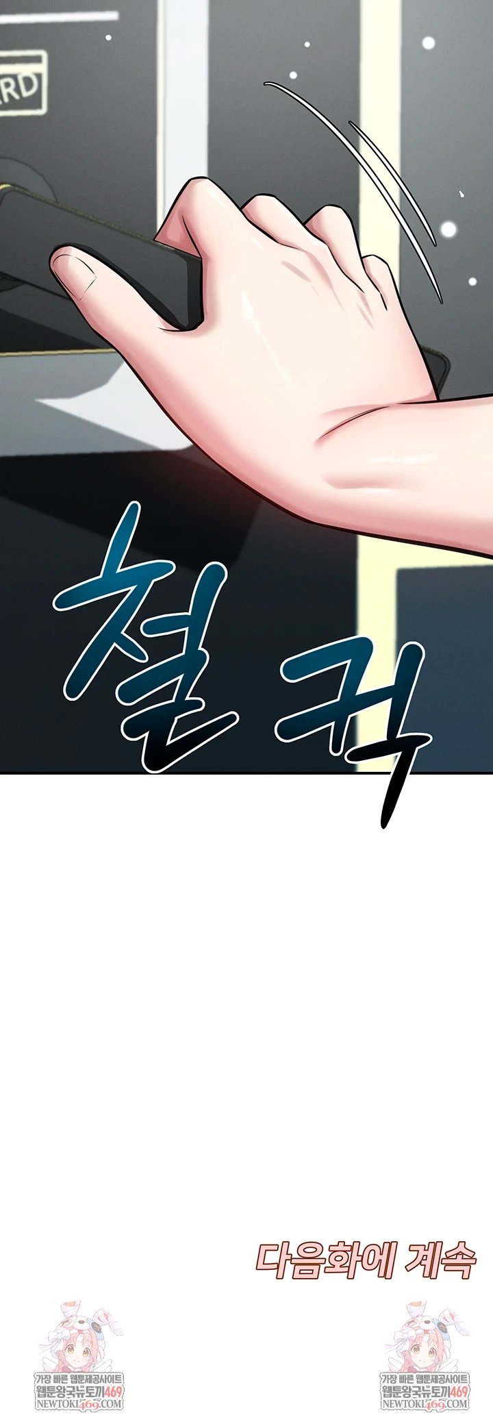 18+ Taming My Stepsister Raw Chapter 2 page 81