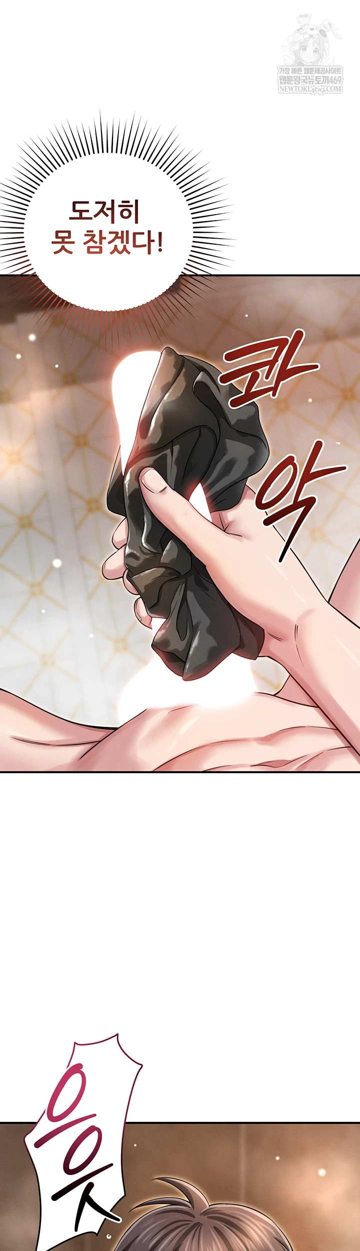 18+ Taming My Stepsister Raw Chapter 3 page 17